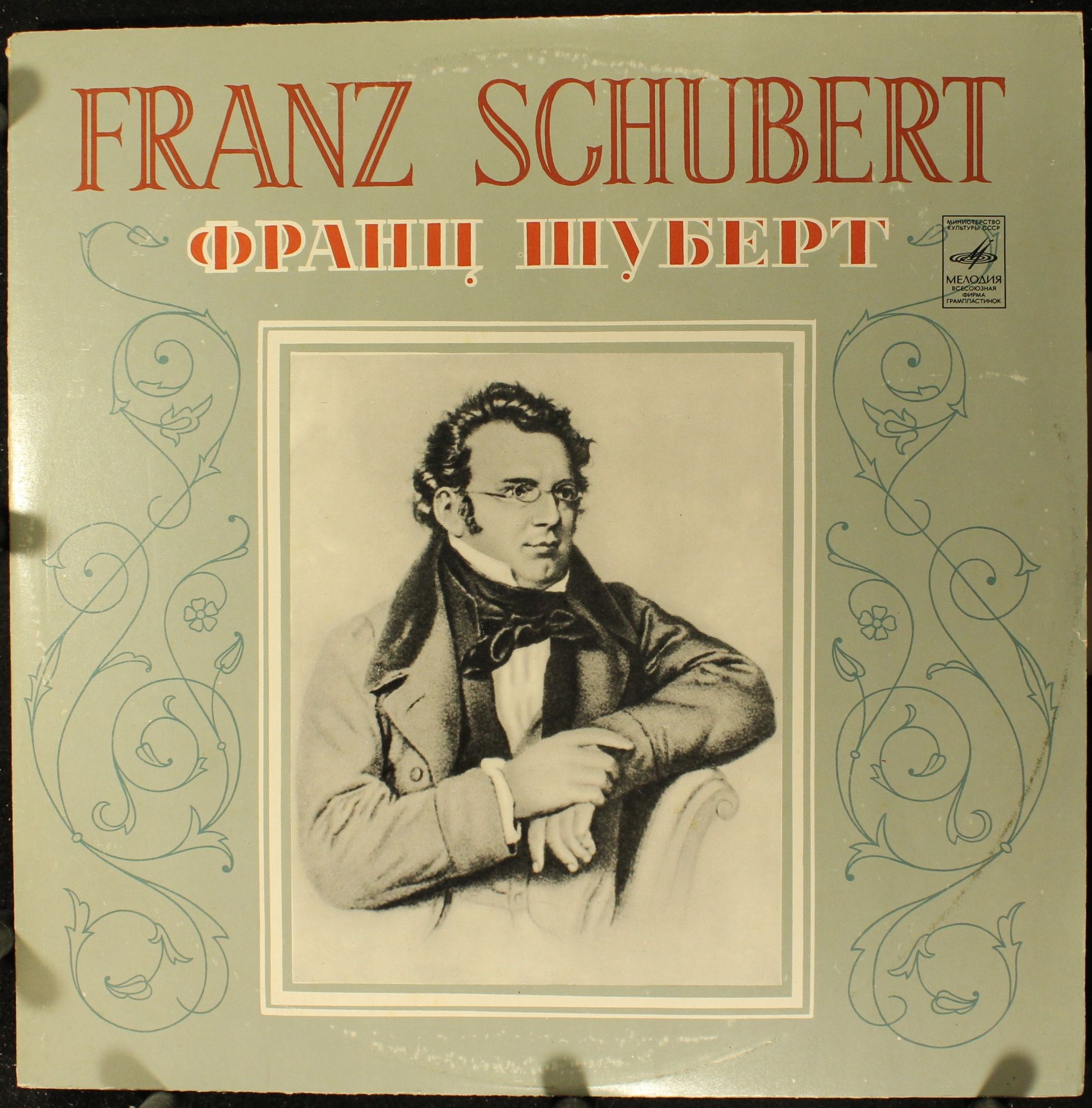 33 СМ 01925-6(а) - Franz Schubert - Duet For Violin And Piano /