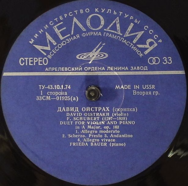 33 СМ 01925-6(а) - Franz Schubert - Duet For Violin And Piano / - Image 3