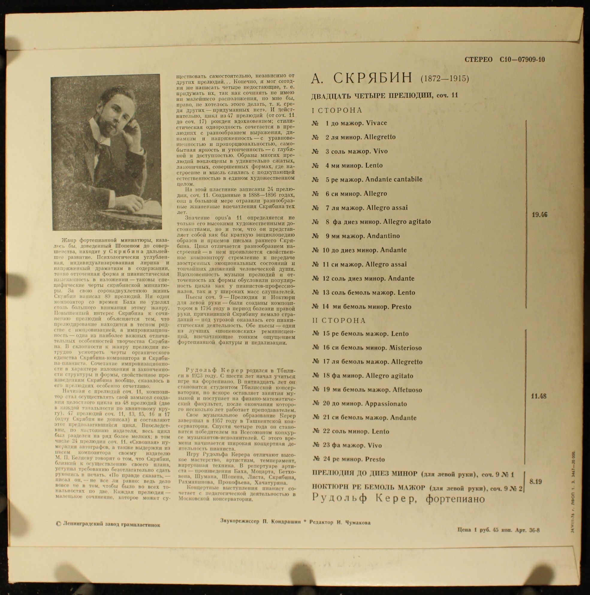 С10-07909-10 - Alexander Scriabin, Rudolf Kerer - 24 Preludes, - Image 2