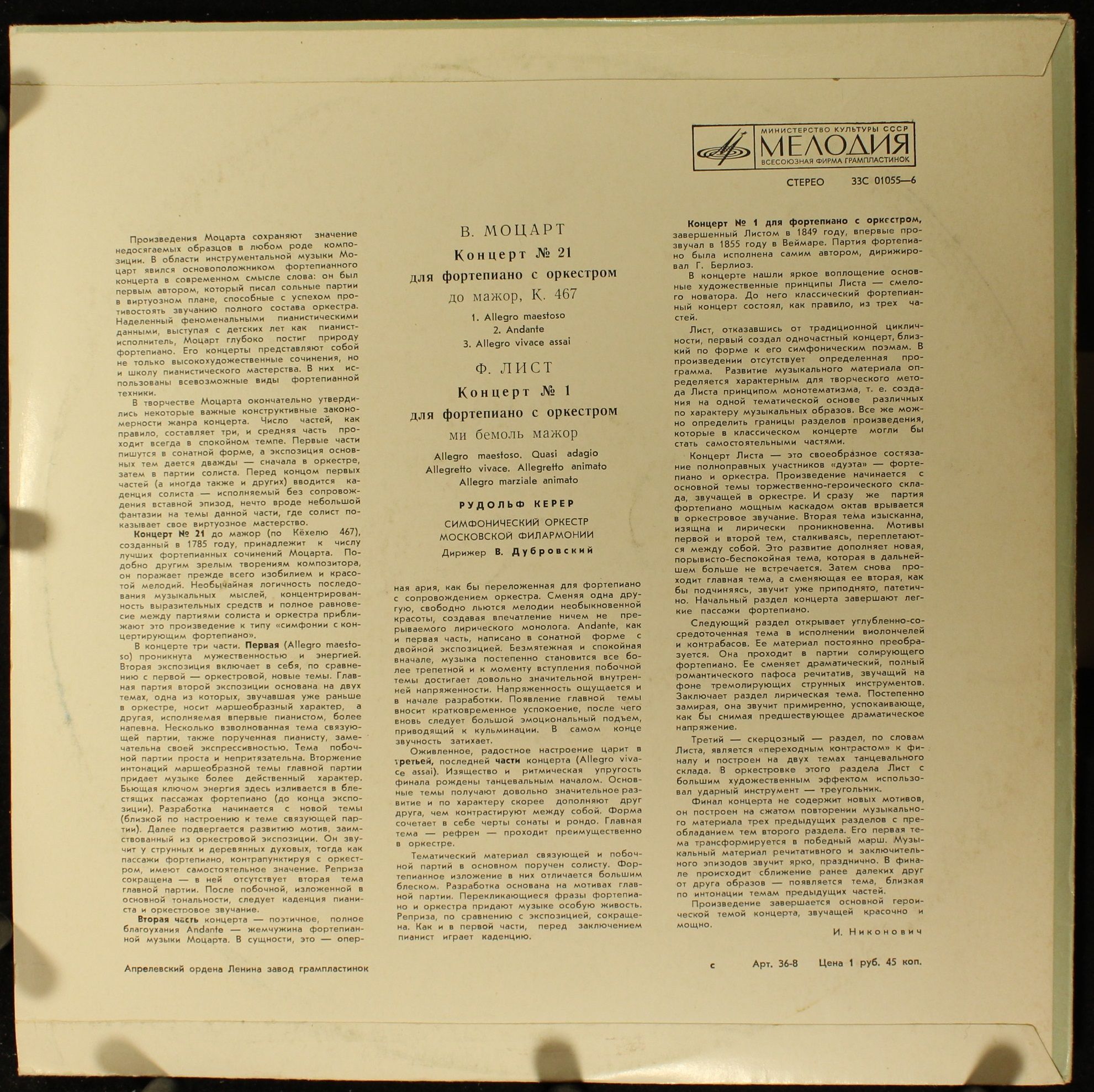 33С 01055-56 - Wolfgang Amadeus Mozart, Franz Liszt - Konzert N - Image 2