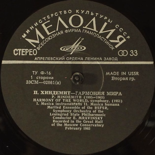 CM 02861—2 - Evgeny Mravinsky, Leningrad Philharmonic Orchestra - Image 3
