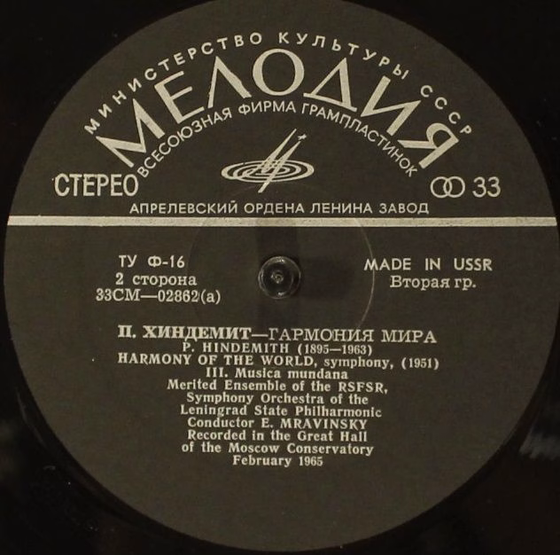 CM 02861—2 - Evgeny Mravinsky, Leningrad Philharmonic Orchestra - Image 4