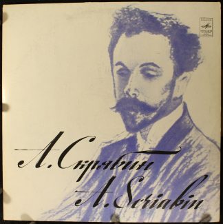 33 С10-09315-16 - Alexander Scriabin - Соната № 1 для фортепиан