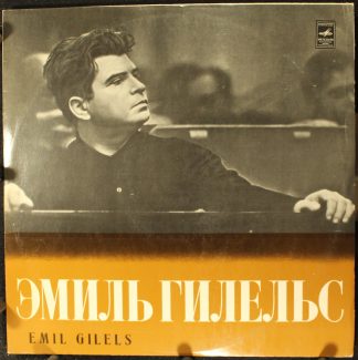 33 С10 05677-78 (а) - Emil Gilels - Beethoven, Sonatas Nos. 6,