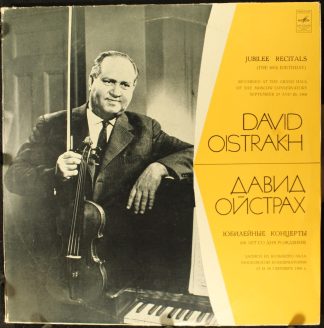 33С-01779-82 - David Oistrach - Jubilee Recitals