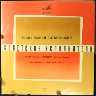 НД-1089 - Niccolò Paganini, Yulian Sitkovetsky - Концерт Для Ск