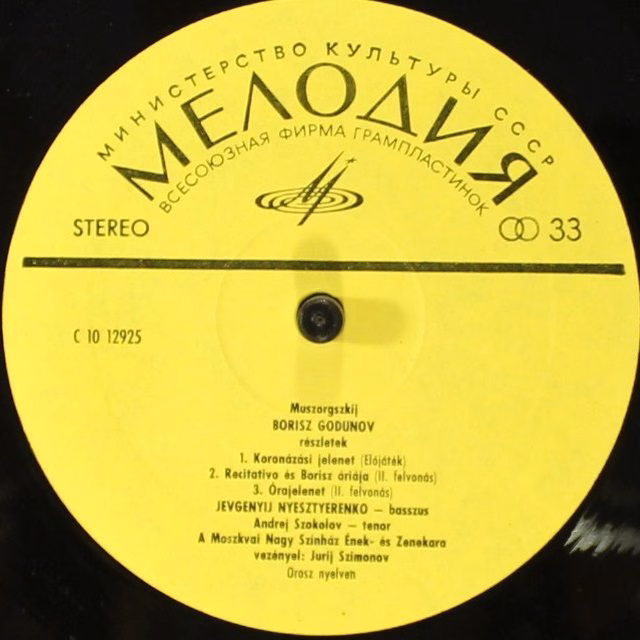 C 10-12925-26 - Modest Mussorgsky, Evgeny Nesterenko - Borisz G - Image 4