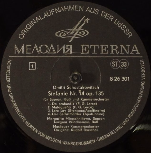 Melodia Eterna 8 26 301 - Dmitri Shostakovich, Маргарита Мирошни - Image 7