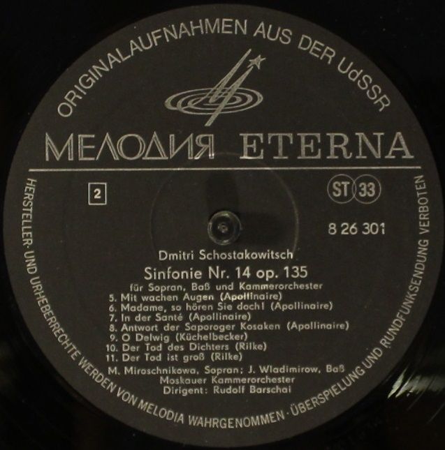 Melodia Eterna 8 26 301 - Dmitri Shostakovich, Маргарита Мирошни - Image 8