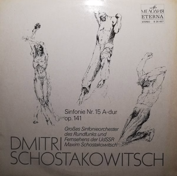 Melodia Eterna 8 26 457 - Dmitri Shostakovich, Большой Симфониче