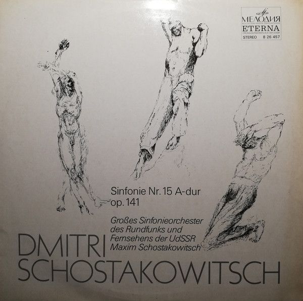 Melodia Eterna 8 26 457 - Dmitri Shostakovich, Большой Симфониче