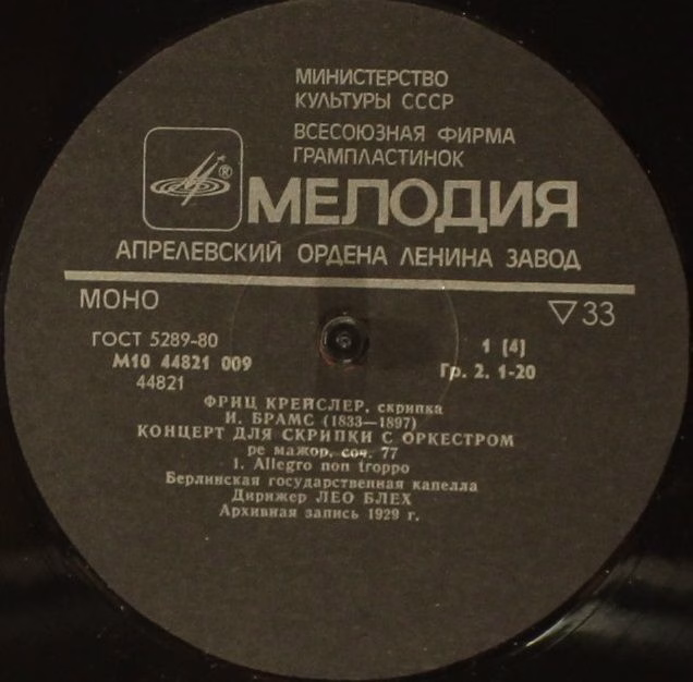 М10 44821 009 - Fritz Kreisler - Скрипка - Image 4