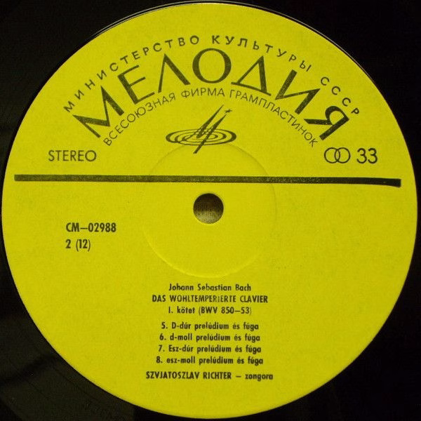 CM - 02987 - 92 - Johann Sebastian Bach, Sviatoslav Richter - D - Image 7