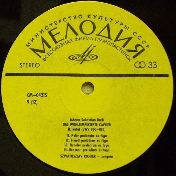 CM - 02987 - 92 - Johann Sebastian Bach, Sviatoslav Richter - D - Image 14