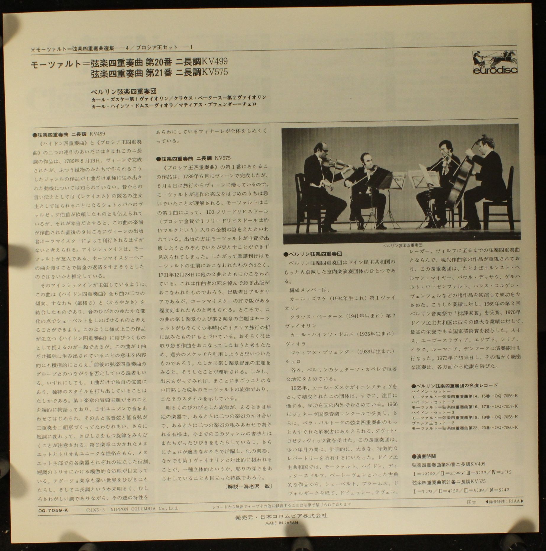Eurodisc OQ-7059-K - Wolfgang Amadeus Mozart, Suske-Quartett - S - Image 3