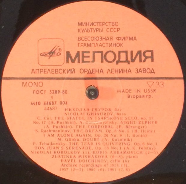 М10 44687 004 - Nicolai Ghiaurov - bass - Image 3