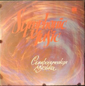 33 C 10-05637-38(a) - Various - Symphonic Music