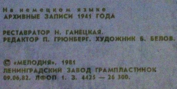 33 М10—43439-40 - Lotte Lehmann, Robert Schumann - Frauenliebe - Image 4