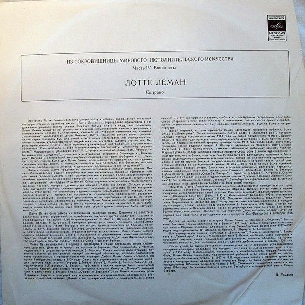 33 М10—43439-40 - Lotte Lehmann, Robert Schumann - Frauenliebe - Image 6