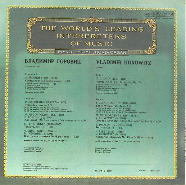 М10—43863-4 - Vladimir Horowitz - Фортепиано - Image 2