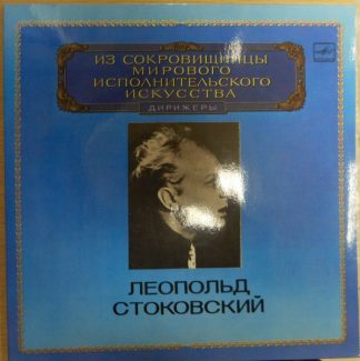 С10-19543 001 - Leopold Stokowski, Dmitri Shostakovich - Sympho