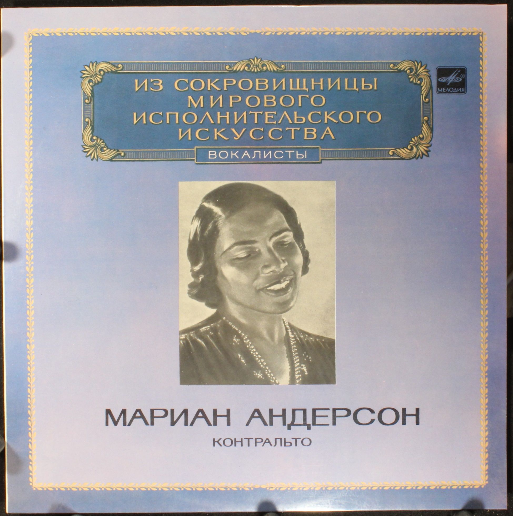 M10 44935 007 - Marian Anderson - Contralto. The World's Leadin