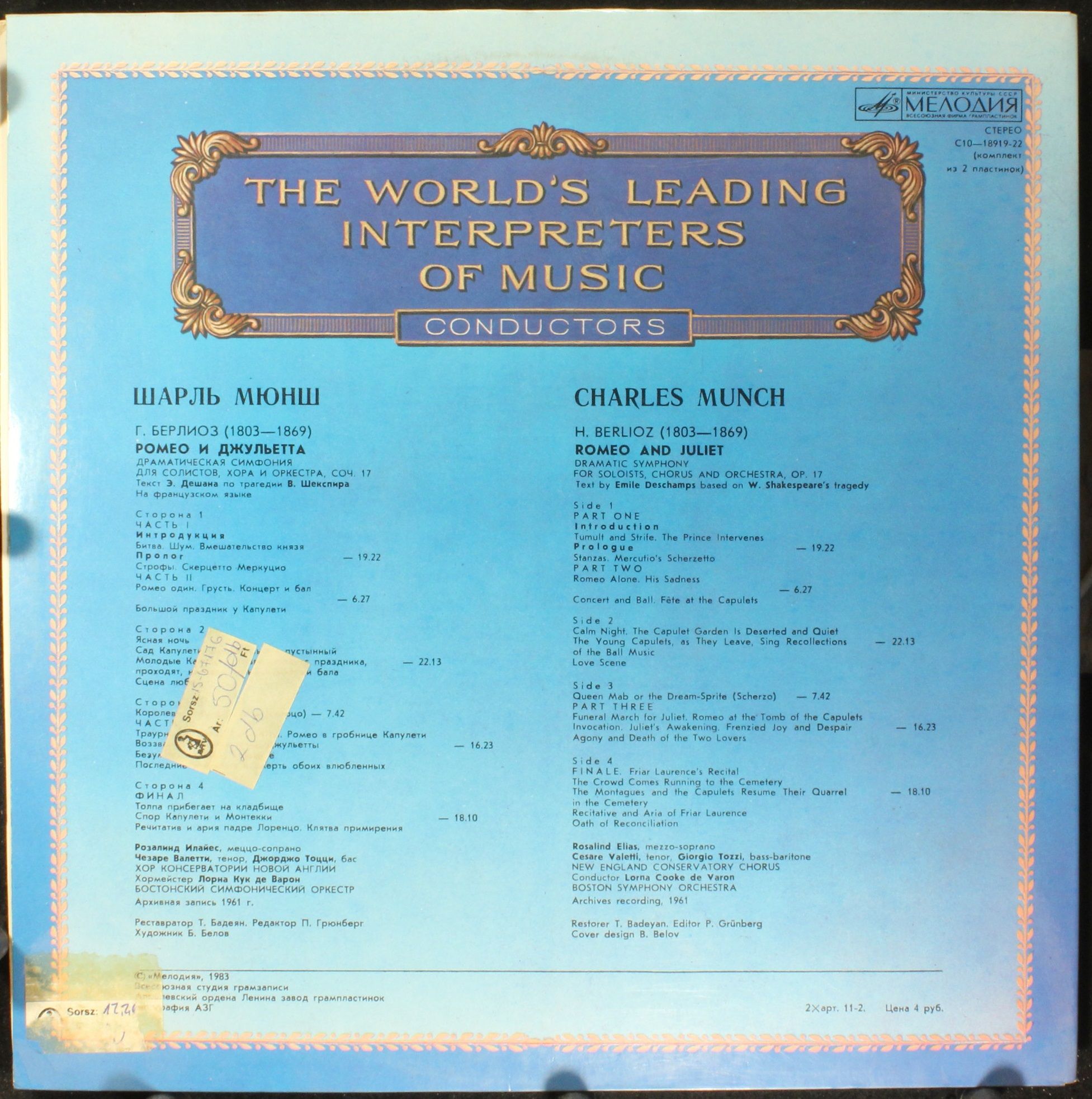 C10 18919-22 - Charles Munch, Hector Berlioz - Romeo And Juliet - Image 2