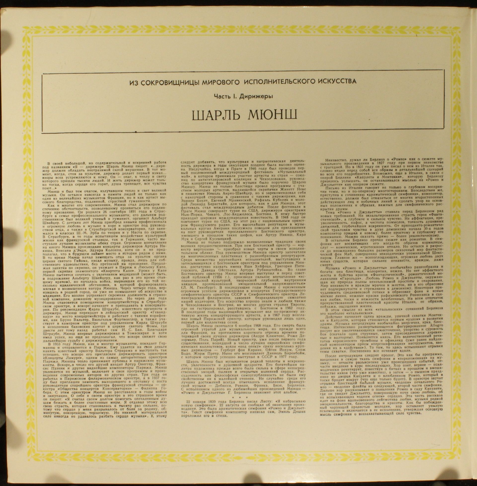 C10 18919-22 - Charles Munch, Hector Berlioz - Romeo And Juliet - Image 3