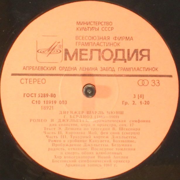 C10 18919-22 - Charles Munch, Hector Berlioz - Romeo And Juliet - Image 6