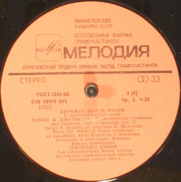 C10 18919-22 - Charles Munch, Hector Berlioz - Romeo And Juliet - Image 7