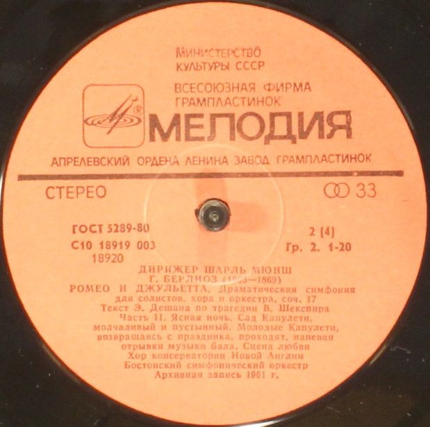 C10 18919-22 - Charles Munch, Hector Berlioz - Romeo And Juliet - Image 8