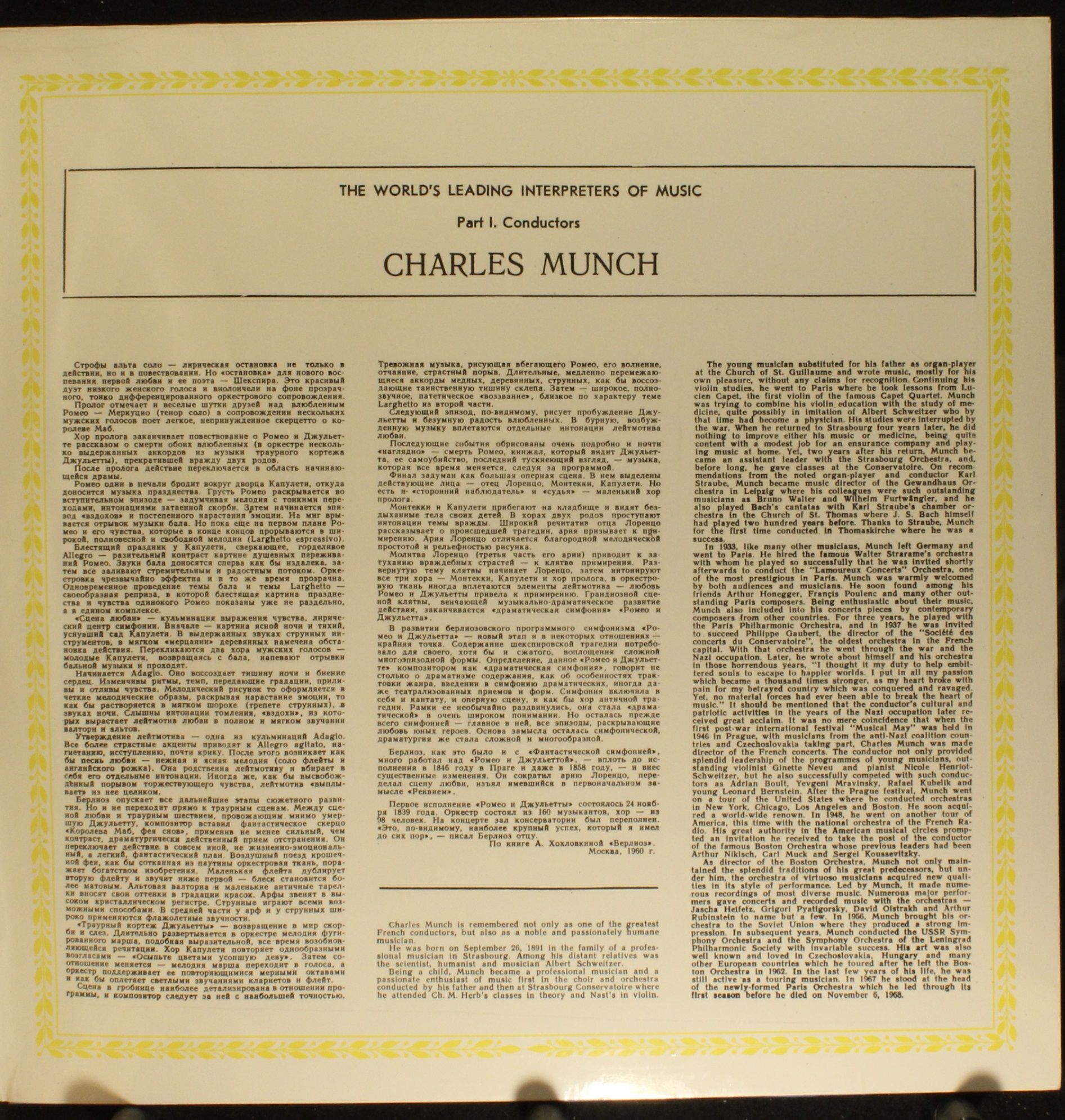 C10 18919-22 - Charles Munch, Hector Berlioz - Romeo And Juliet - Image 4