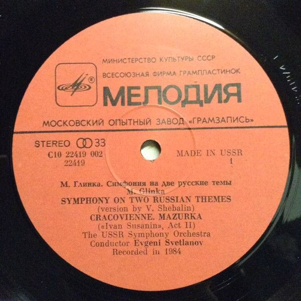 С10 22419 002 - Mikhail Ivanovich Glinka, Evgeni Svetlanov - Sy - Image 3