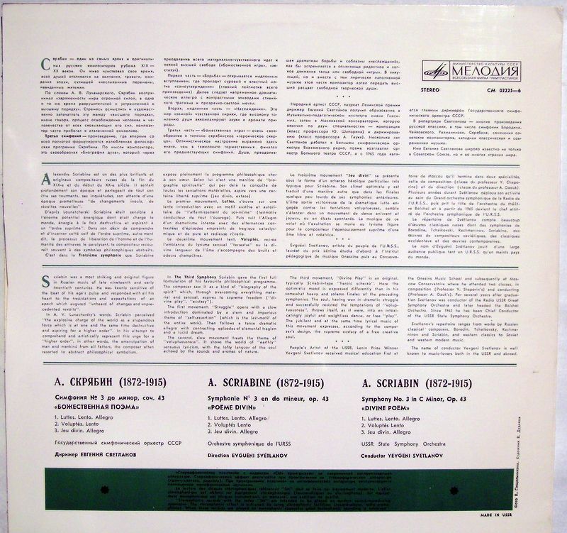 CM 02225-6 - Alexander Scriabin, Russian State Symphony Orchest - Image 2