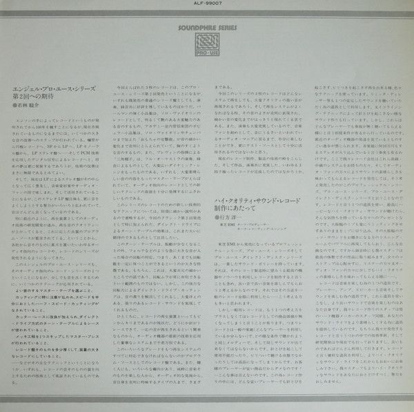 Angel Records ALF-99007 - Itzhak Perlman - Itzhak Perlman - Image 5