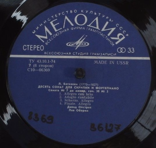 C10-06369-70 - Ludwig van Beethoven - Sonata No. 7 & No. 10 For - Image 3