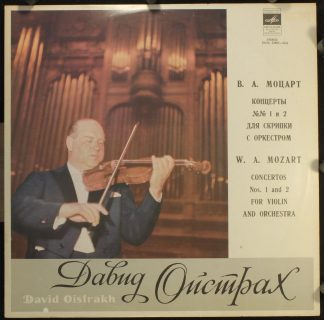 CM 03883-84 - Wolfgang Amadeus Mozart, David Oistrach - Concert