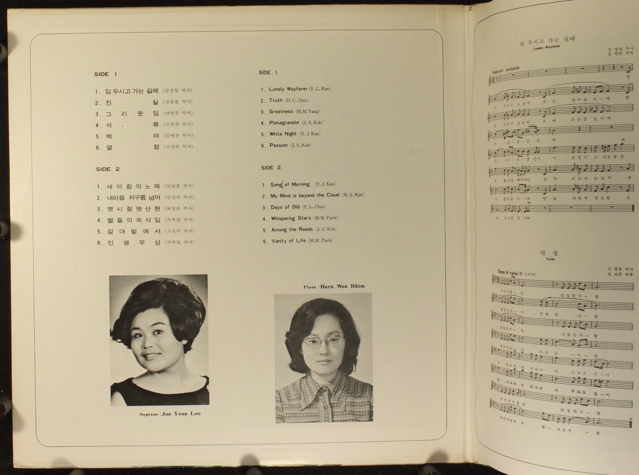 RCA Red Seal XLRL1-0203 - Dr. Lyun Joon Kim - 12 Art Songs (Vol. - Image 2