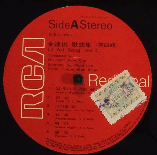 RCA Red Seal XLRL1-0203 - Dr. Lyun Joon Kim - 12 Art Songs (Vol. - Image 5