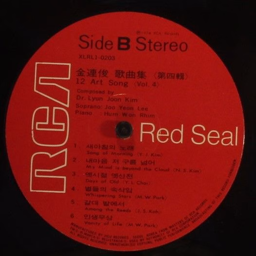 RCA Red Seal XLRL1-0203 - Dr. Lyun Joon Kim - 12 Art Songs (Vol. - Image 6