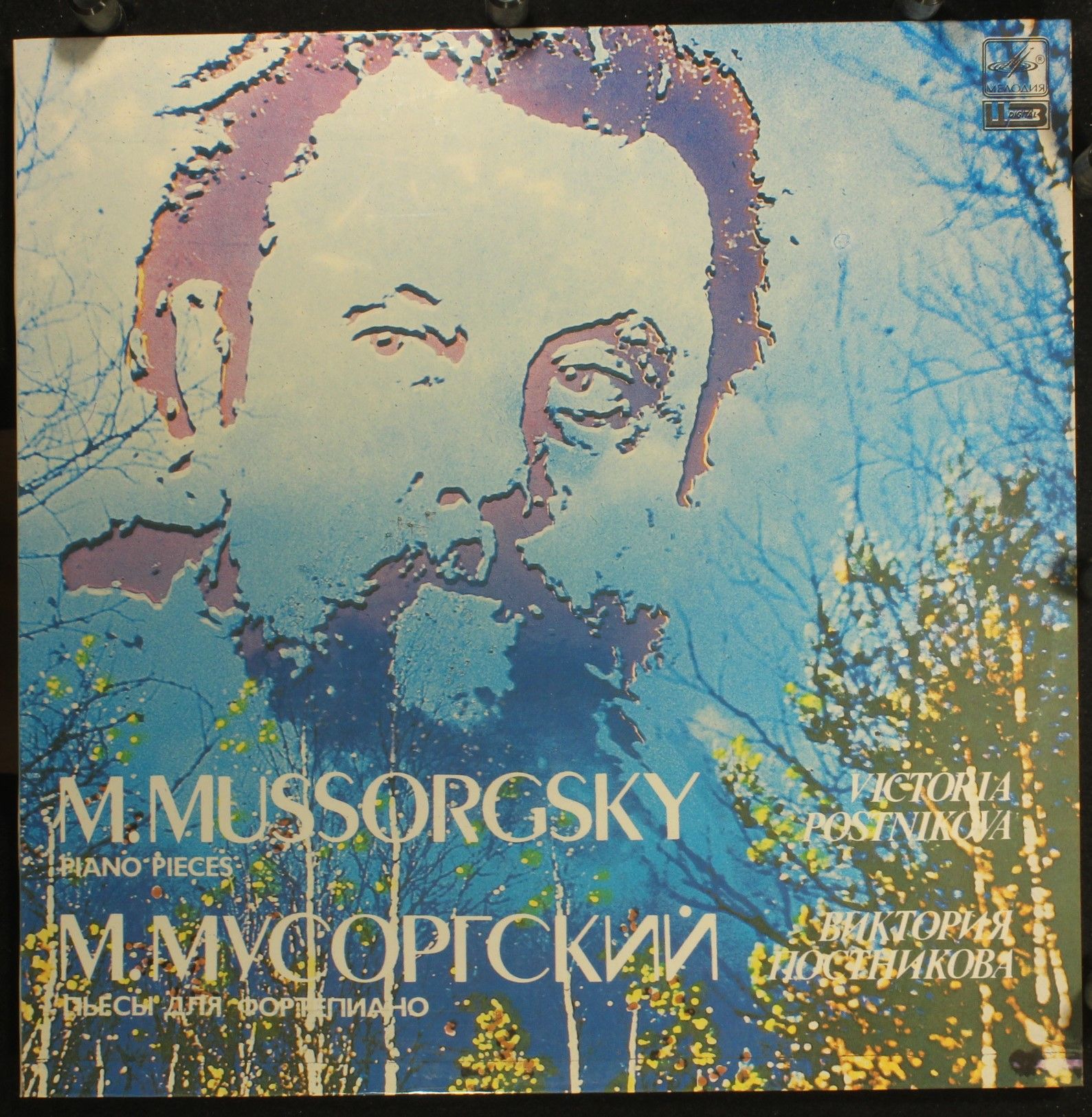 А10 00011 - Modest Mussorgsky, Modest Mussorgsky, Victoria Post