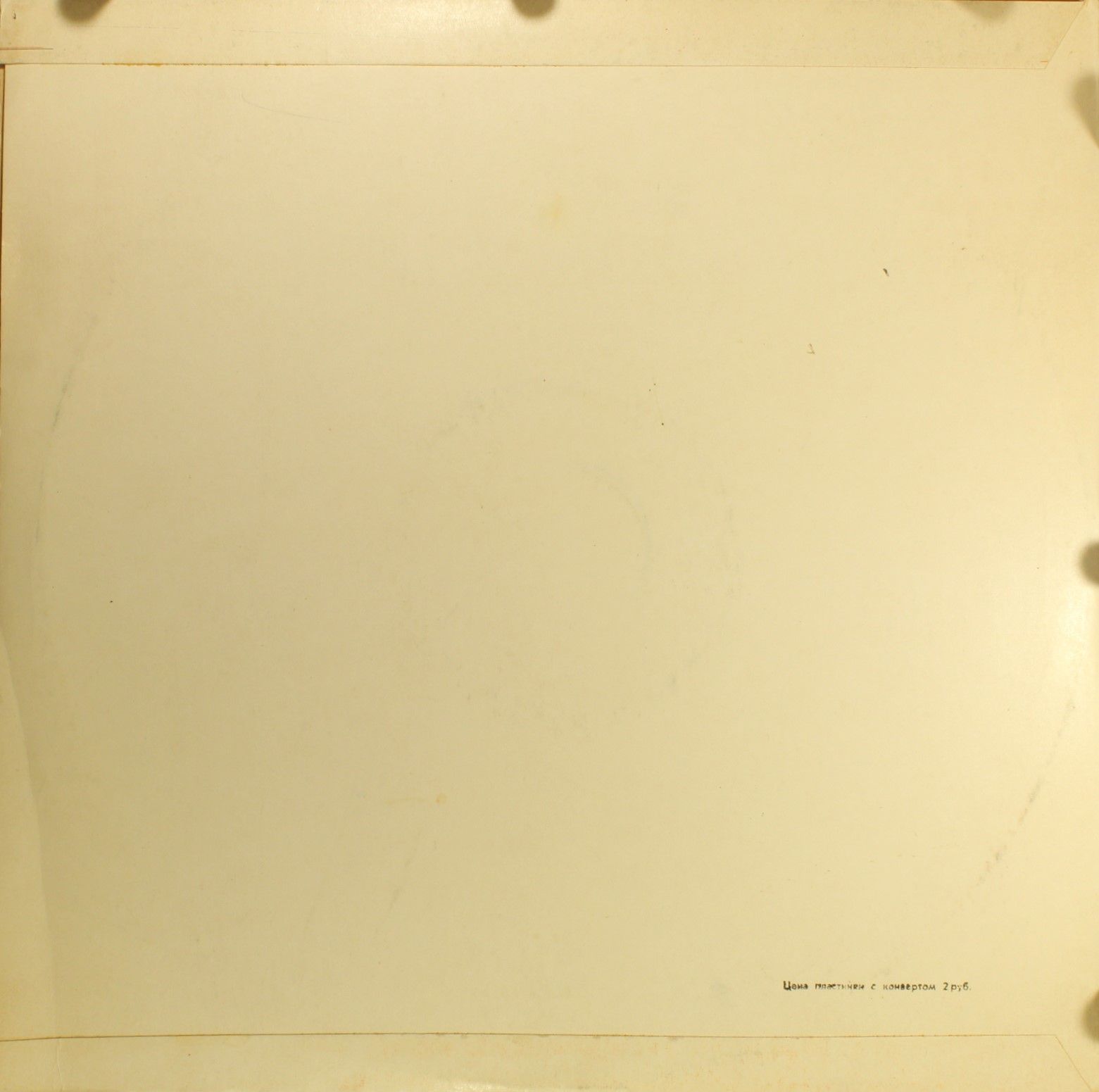 Апрелевский Завод С 0161—0162 - Béla Bartók, Igor Oistrach - 2-й - Image 2