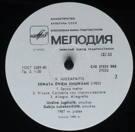 С10 27031 008 - Vytautas Juozapaitis - Kamerinė Instrumentinė M - Image 4