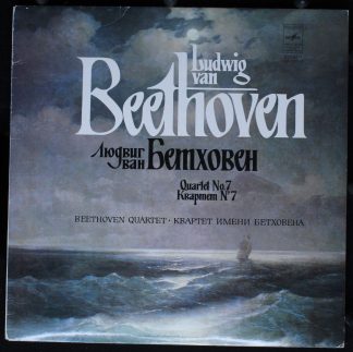 СМ 02177-8 - Ludwig van Beethoven, Beethoven Quartet - Beethove