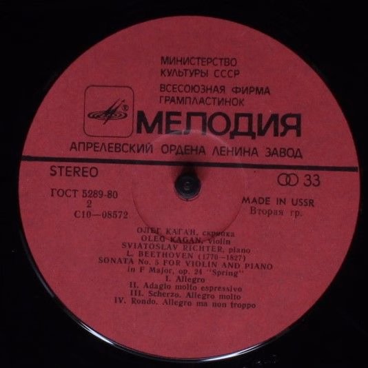 C10 08571-72 - Ludwig van Beethoven, Oleg Kagan, Sviatoslav Ric - Image 4