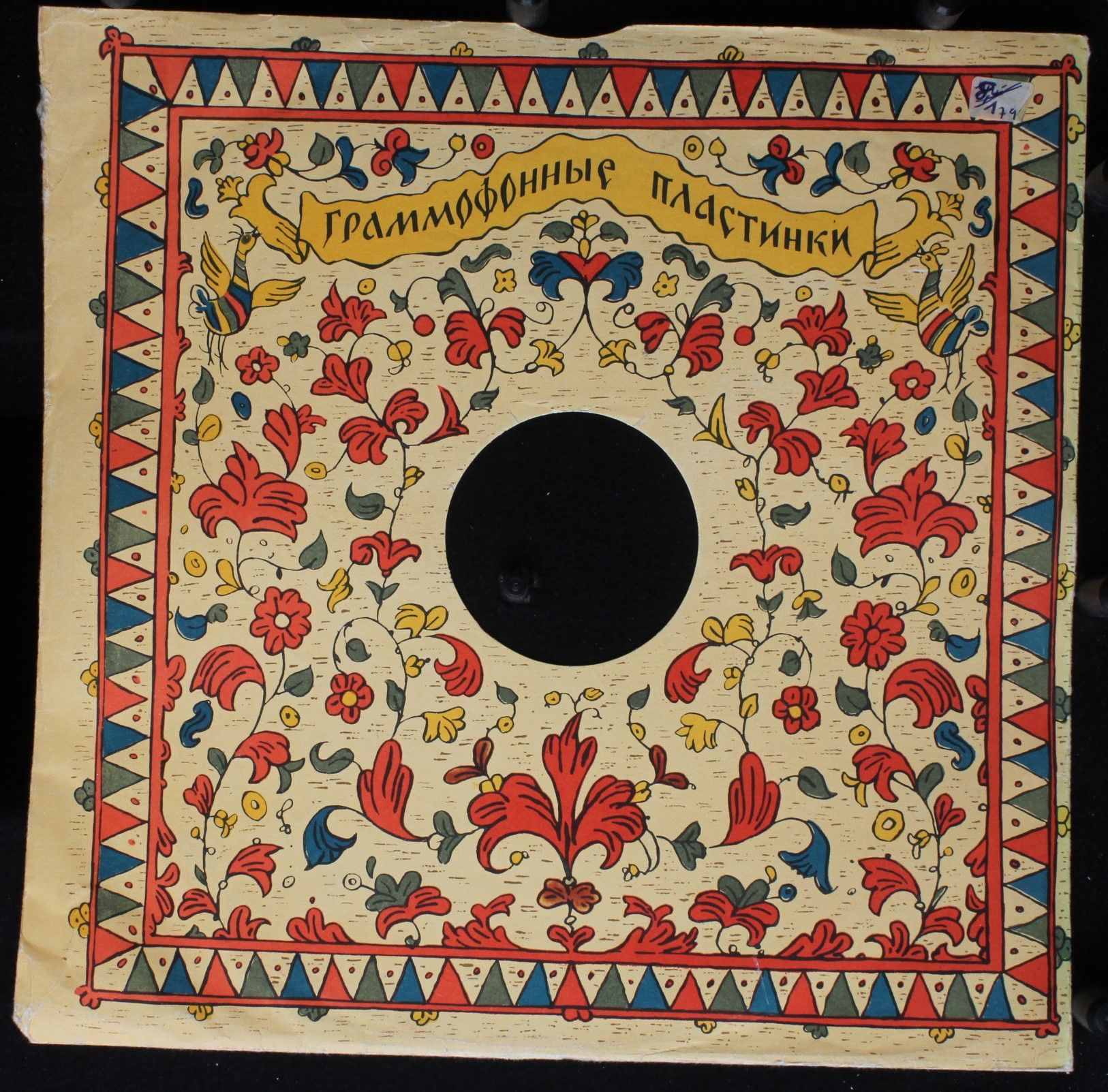 Апрелевский Завод Д 03064(a) - 03065(a) - Antonín Dvořák, David - Image 3