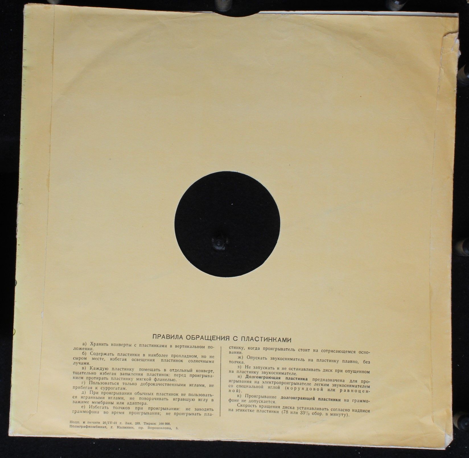 Апрелевский Завод Д 03064(a) - 03065(a) - Antonín Dvořák, David - Image 4