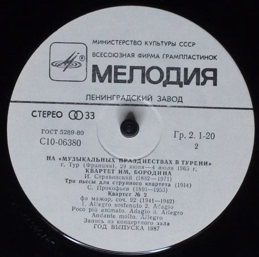 C10—06379-80 - Francis Poulenc, Igor Stravinsky, Sergei Prokofi - Image 4