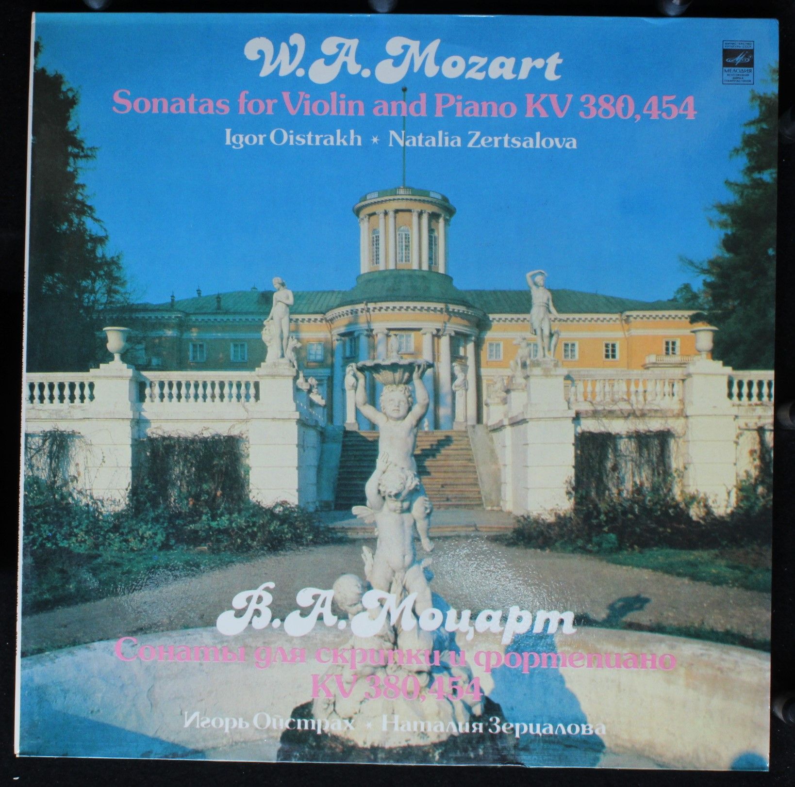 C10-12763-4 - Wolfgang Amadeus Mozart, Igor Oistrach, Natalia Z
