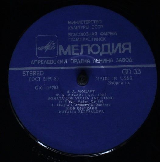 C10-12763-4 - Wolfgang Amadeus Mozart, Igor Oistrach, Natalia Z - Image 3